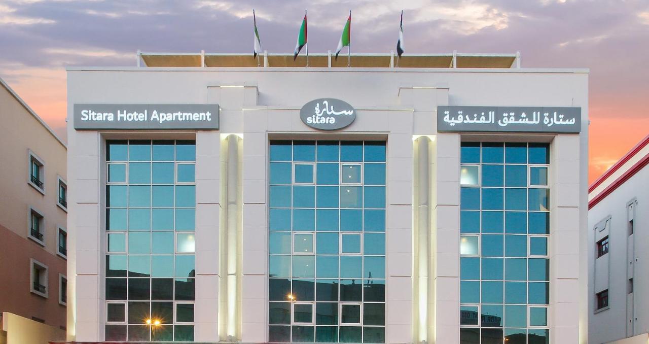 Sitara Hotel Apartment دبي المظهر الخارجي الصورة
